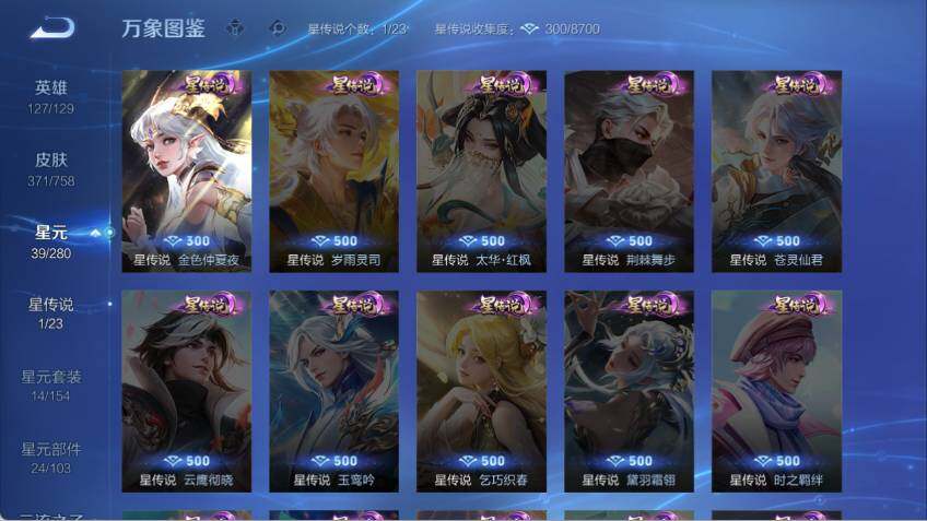 WZLX485533王者荣耀账号详情图11