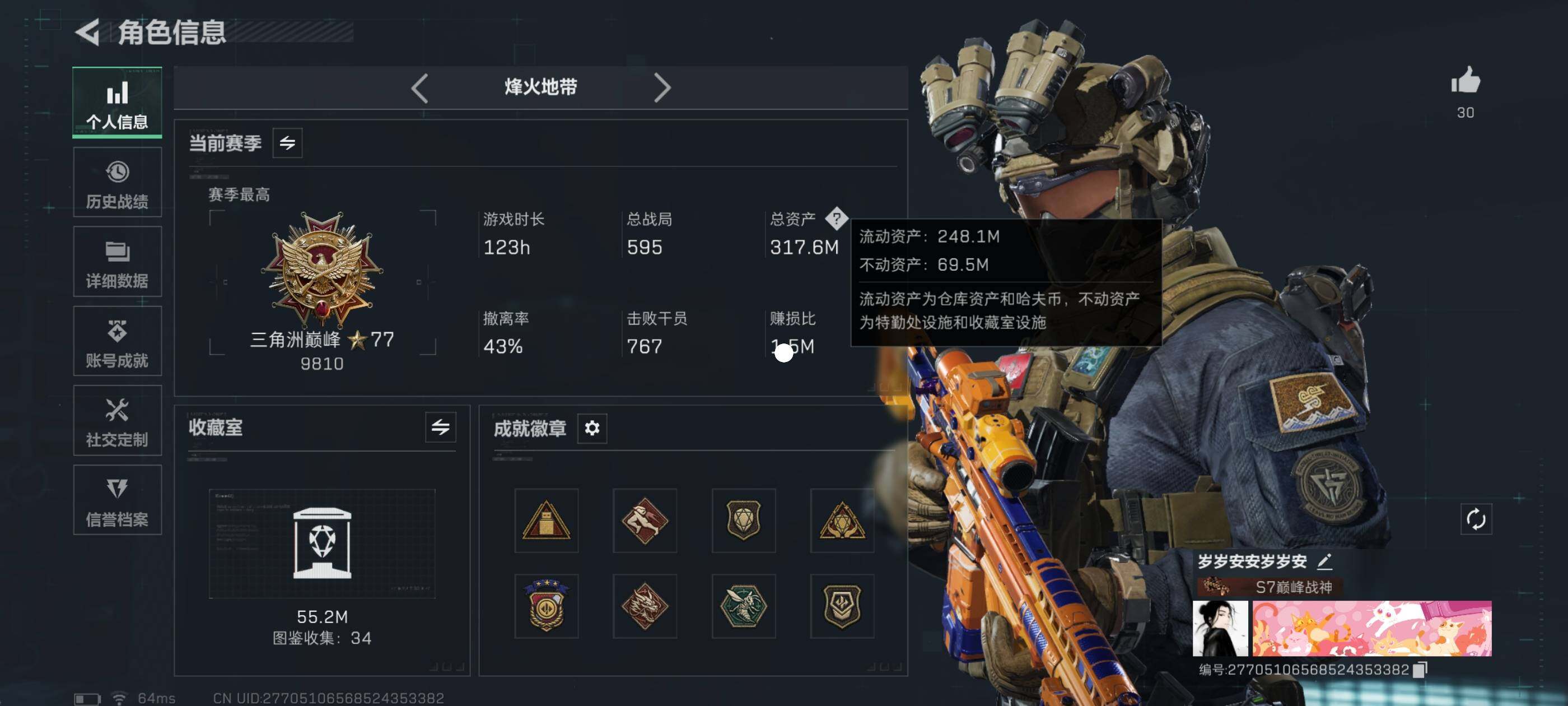 SJZCMW418700三角洲行动账号详情图3 SJZCMW418700三角洲行动账号详情图3