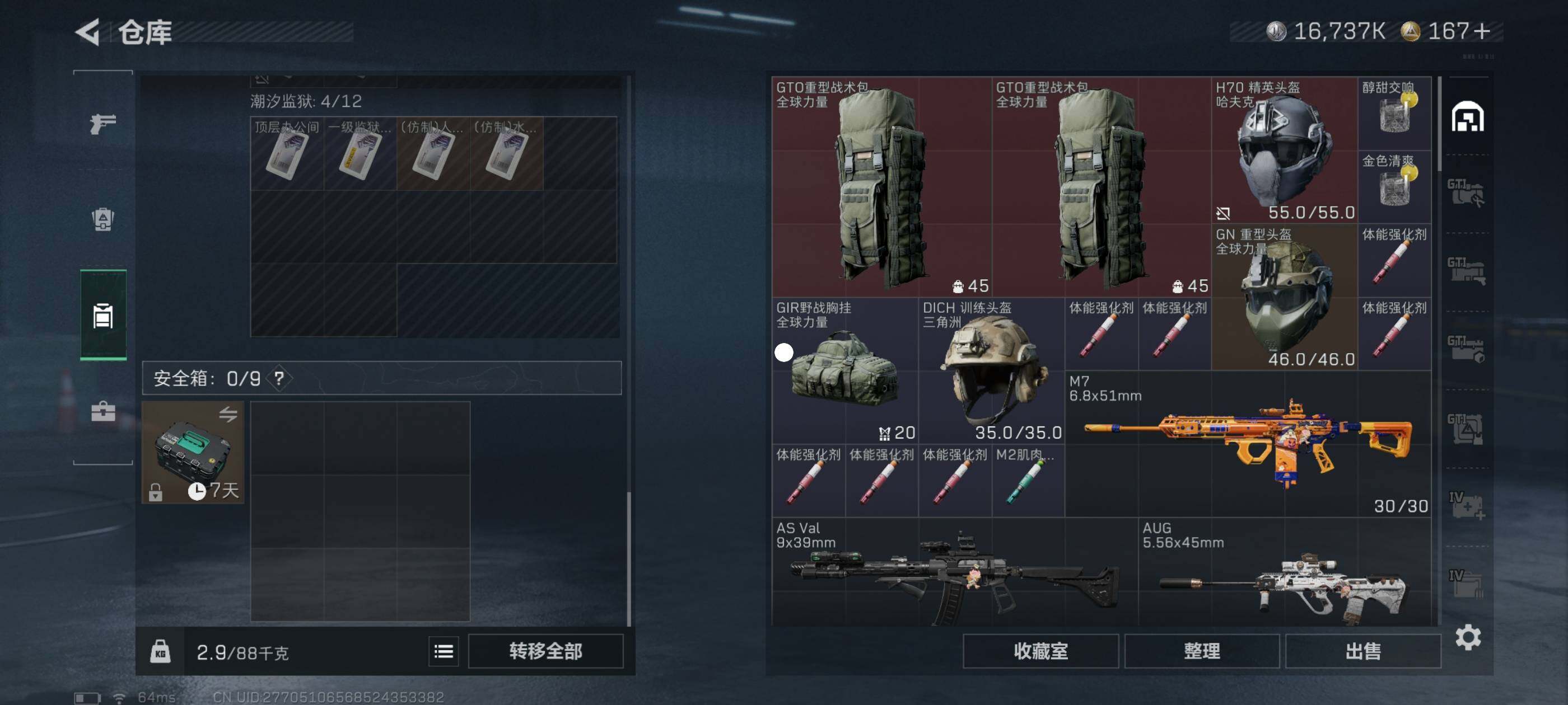 SJZCMW418700三角洲行动账号详情图4 SJZCMW418700三角洲行动账号详情图4