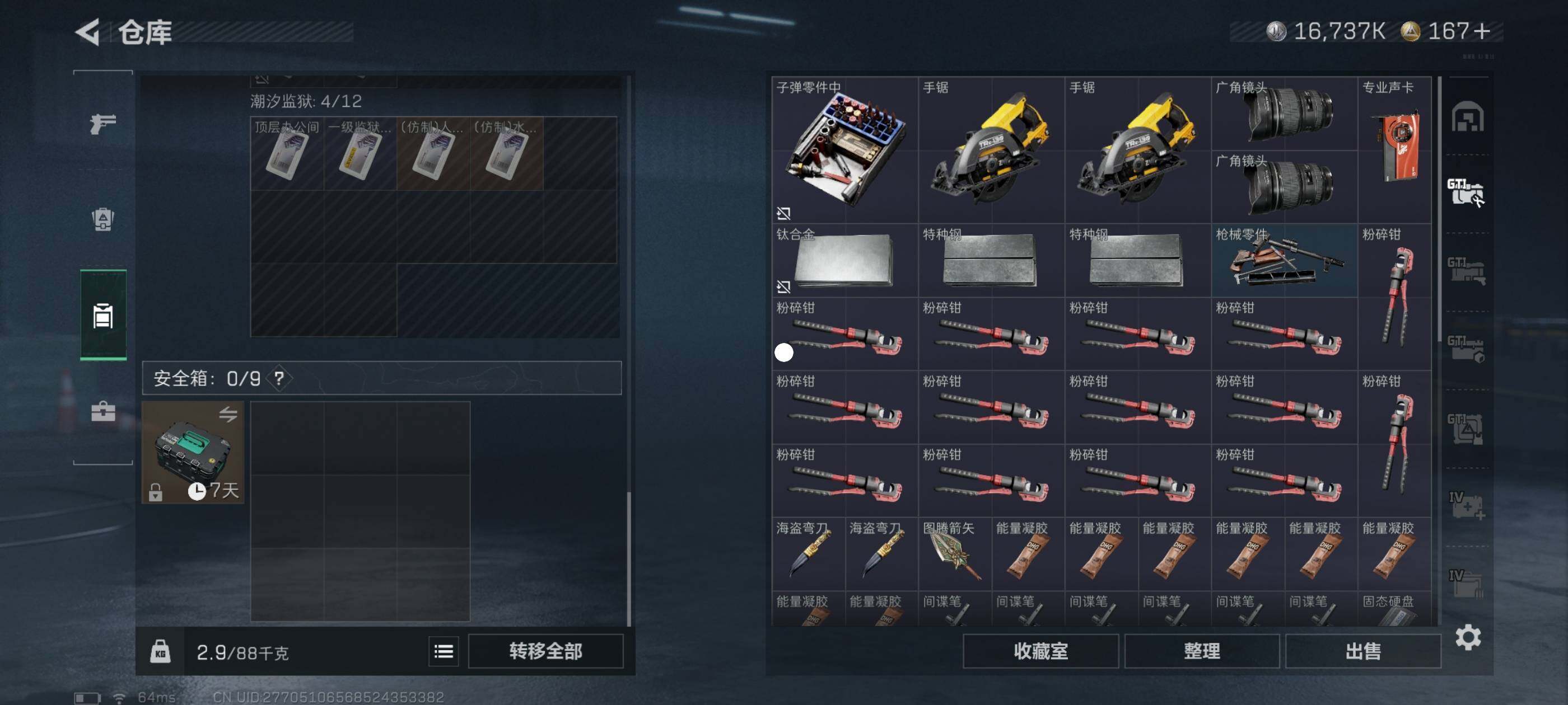 SJZCMW418700三角洲行动账号详情图5 SJZCMW418700三角洲行动账号详情图5