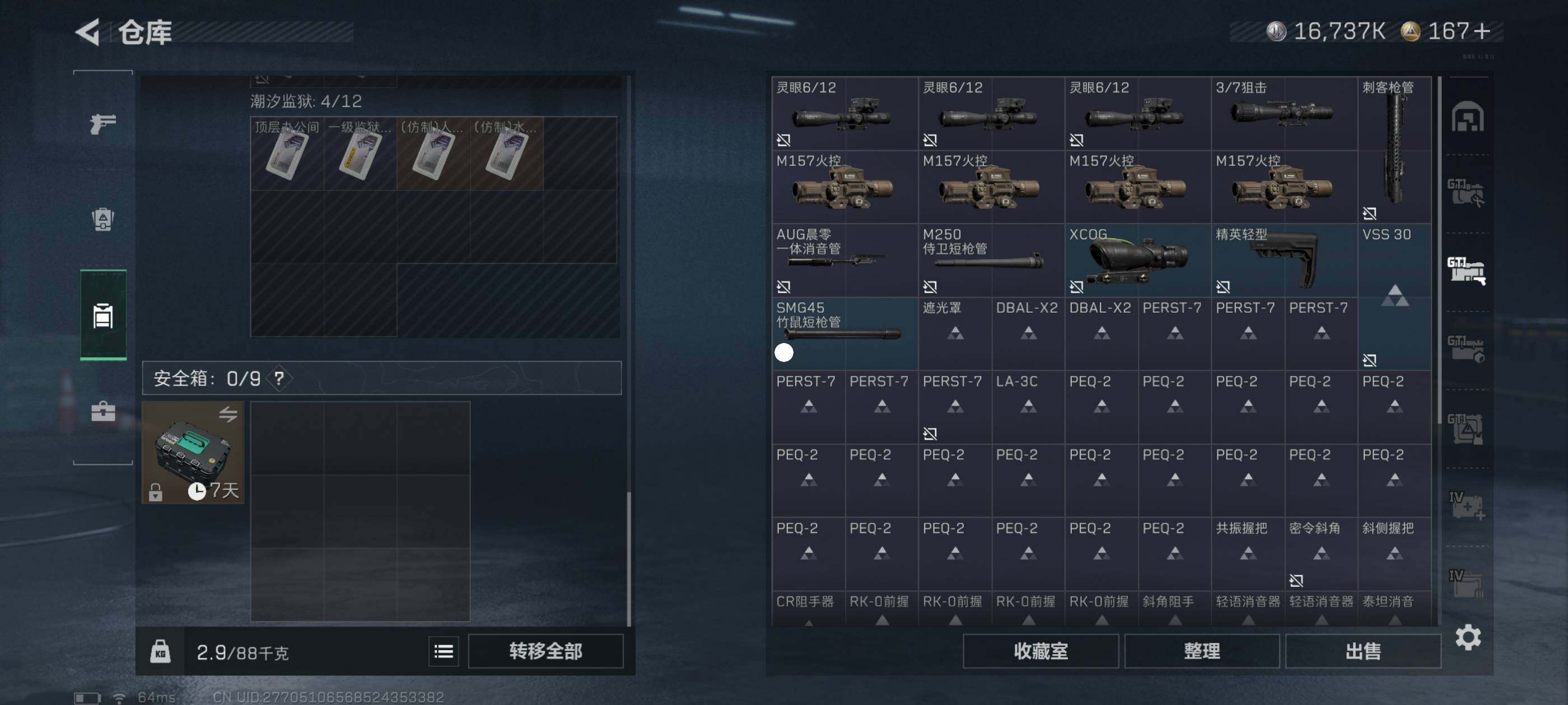 SJZCMW418700三角洲行动账号详情图6 SJZCMW418700三角洲行动账号详情图6