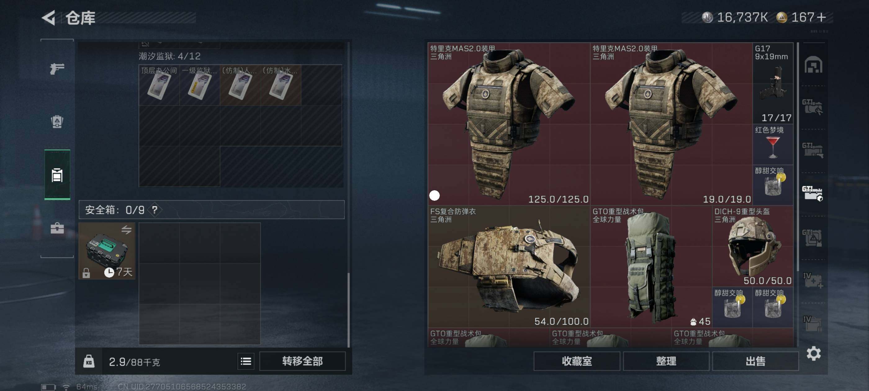 SJZCMW418700三角洲行动账号详情图7 SJZCMW418700三角洲行动账号详情图7