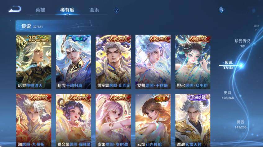 WZLX485533王者荣耀账号详情图16