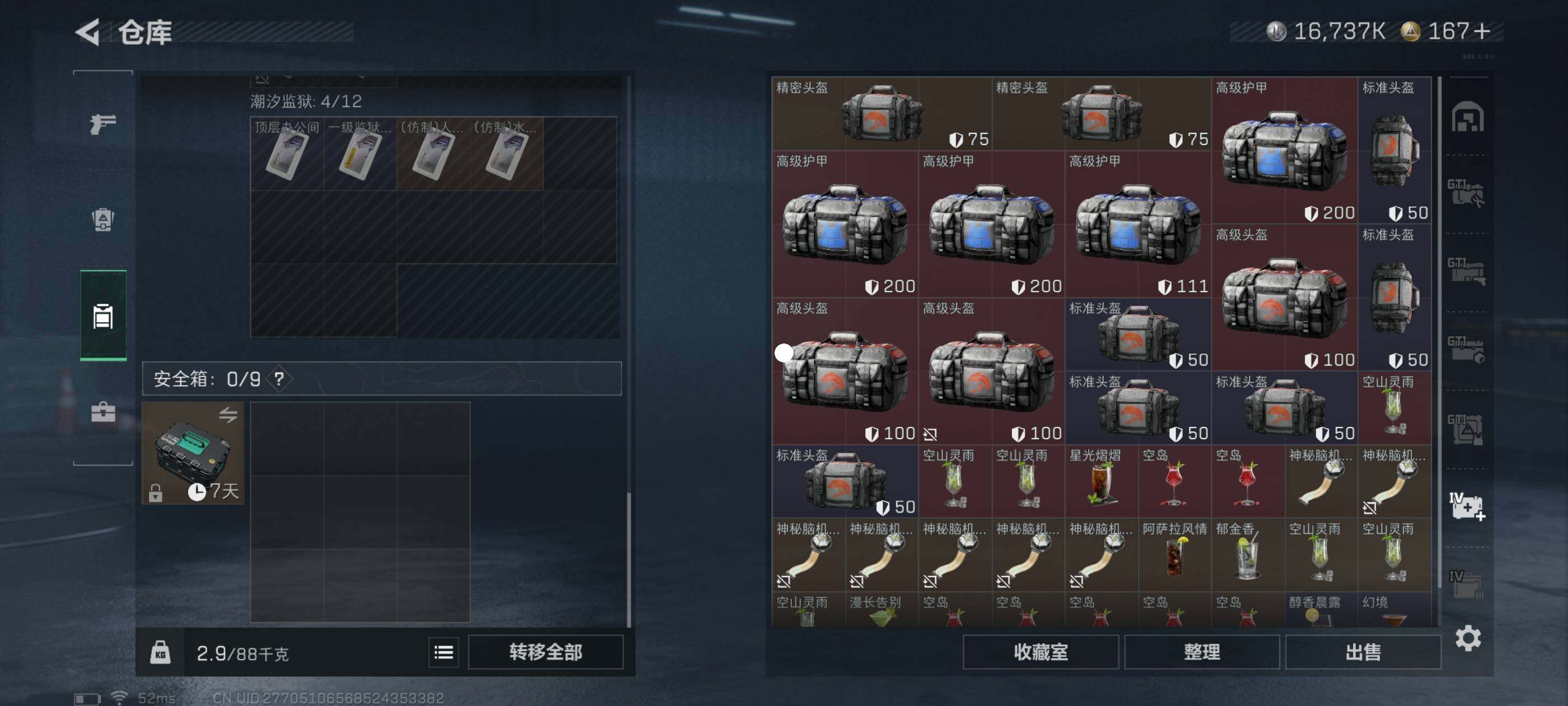 SJZCMW418700三角洲行动账号详情图9 SJZCMW418700三角洲行动账号详情图9