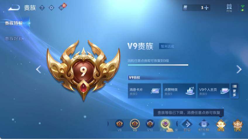 WZLX485533王者荣耀账号详情图18