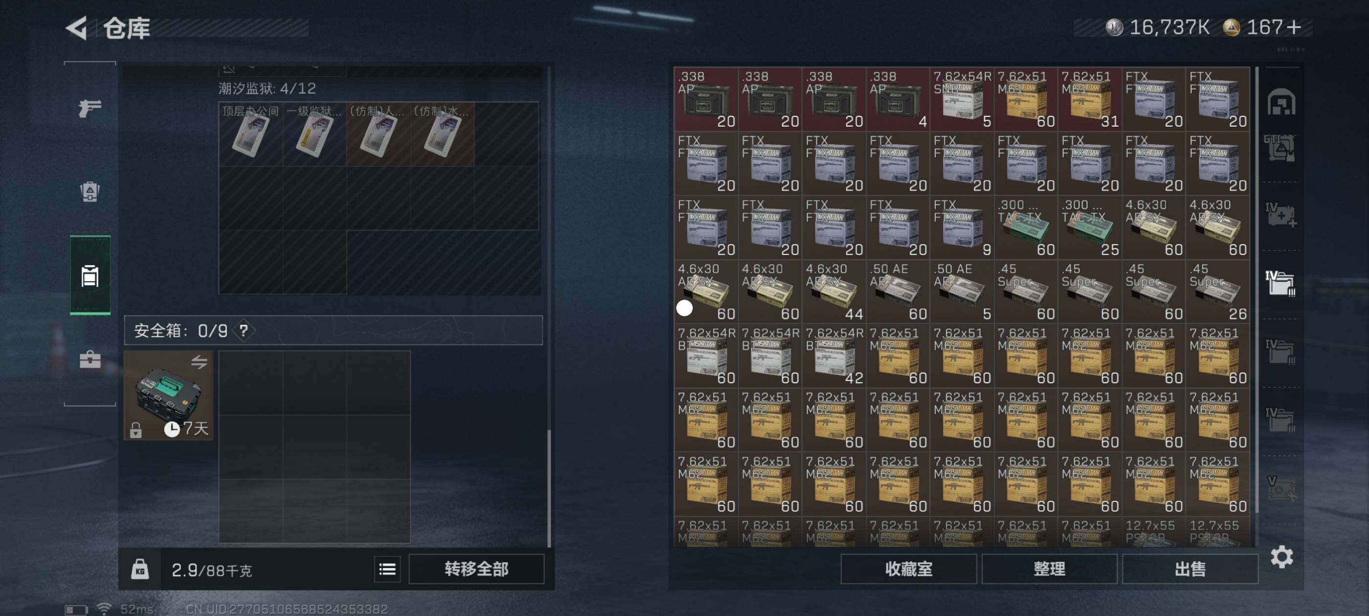 SJZCMW418700三角洲行动账号详情图10 SJZCMW418700三角洲行动账号详情图10