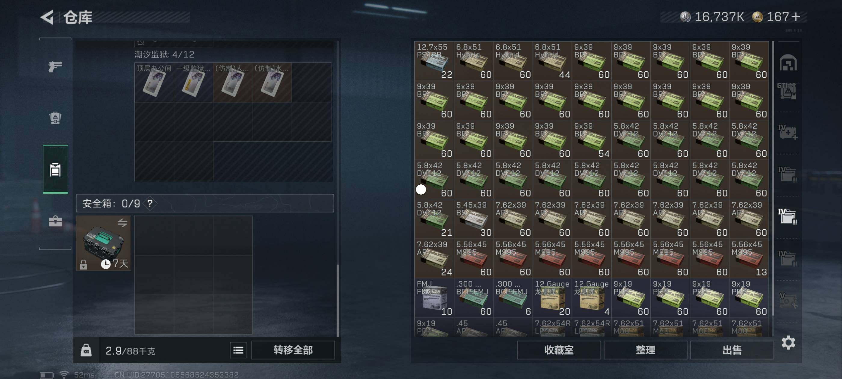 SJZCMW418700三角洲行动账号详情图11 SJZCMW418700三角洲行动账号详情图11