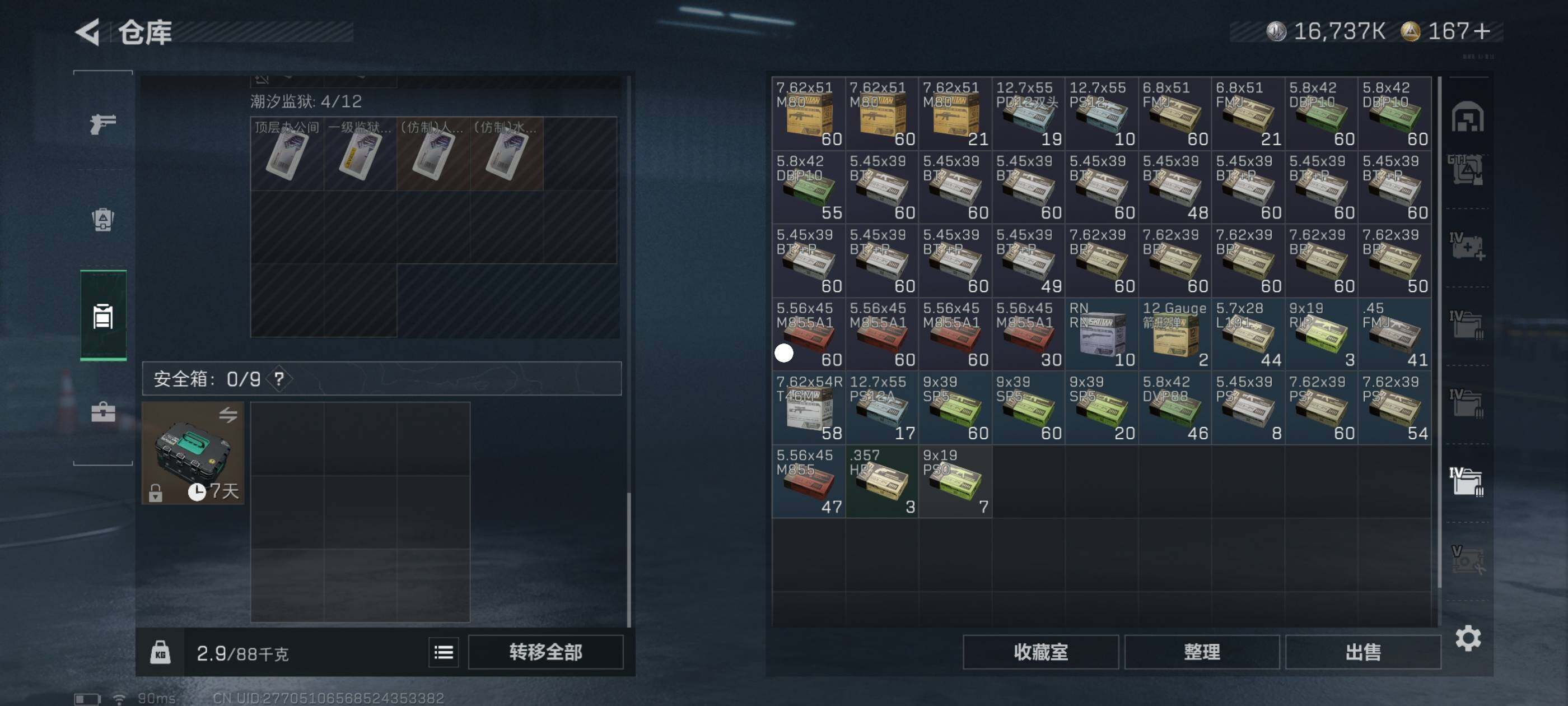 SJZCMW418700三角洲行动账号详情图12 SJZCMW418700三角洲行动账号详情图12