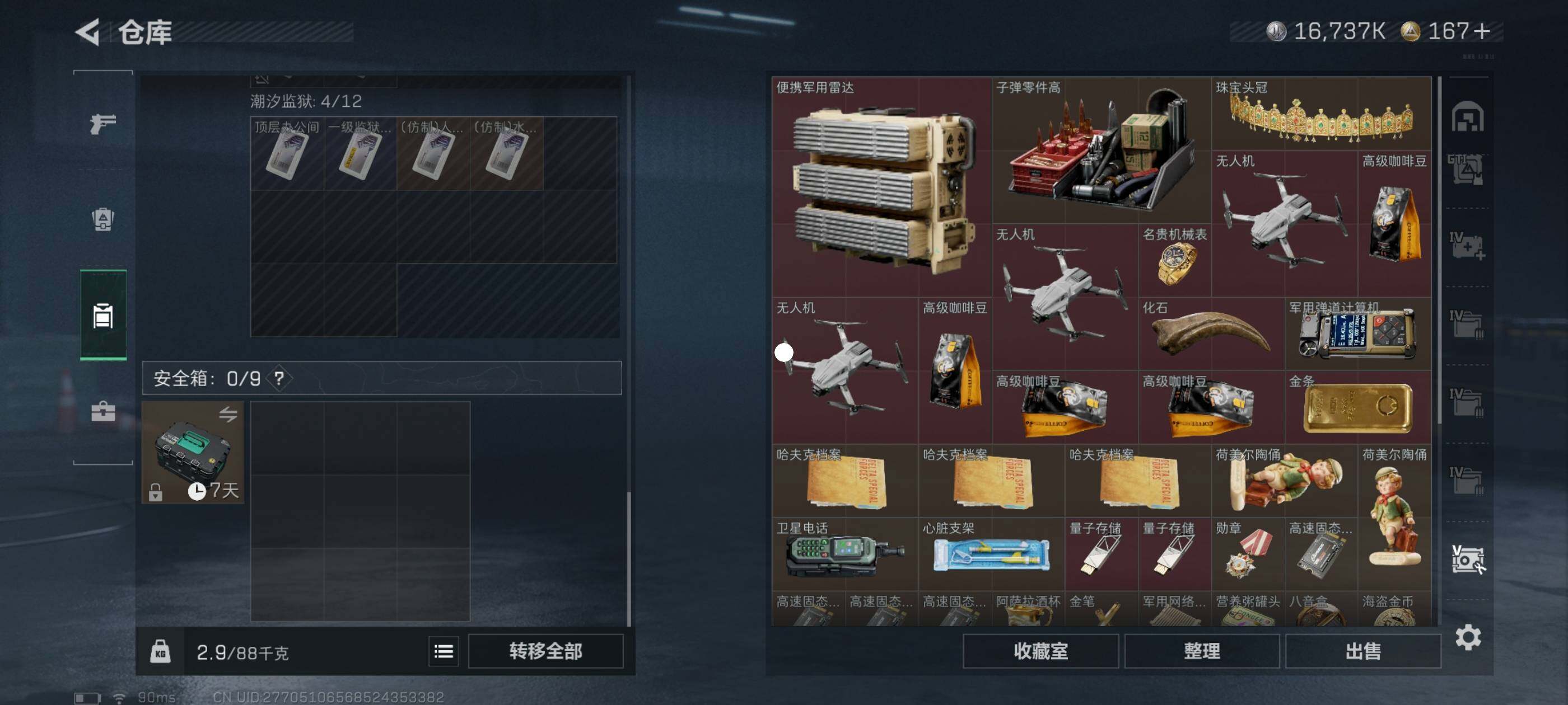 SJZCMW418700三角洲行动账号详情图13 SJZCMW418700三角洲行动账号详情图13