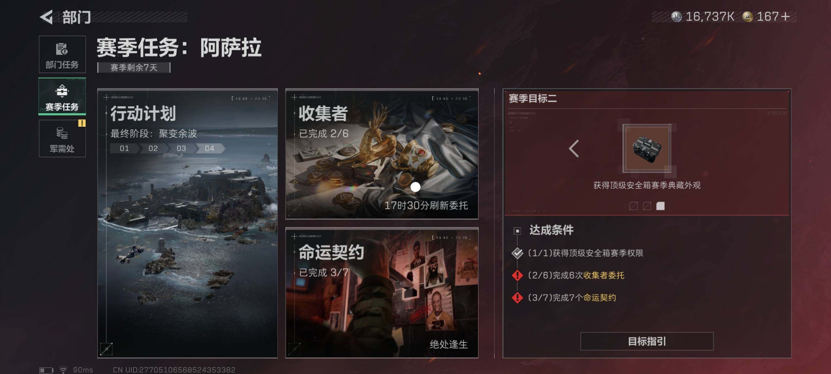 SJZCMW418700三角洲行动账号详情图15 SJZCMW418700三角洲行动账号详情图15