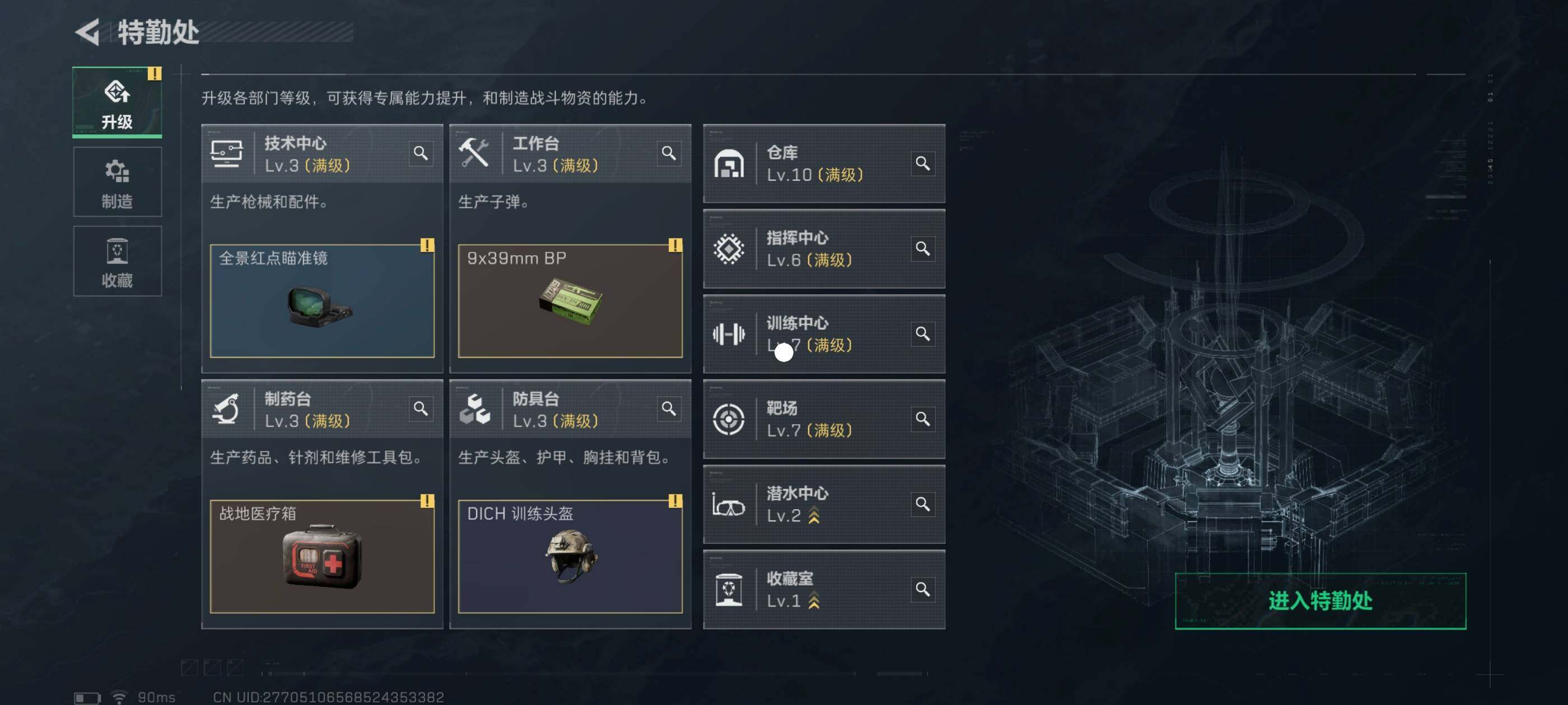 SJZCMW418700三角洲行动账号详情图18 SJZCMW418700三角洲行动账号详情图18