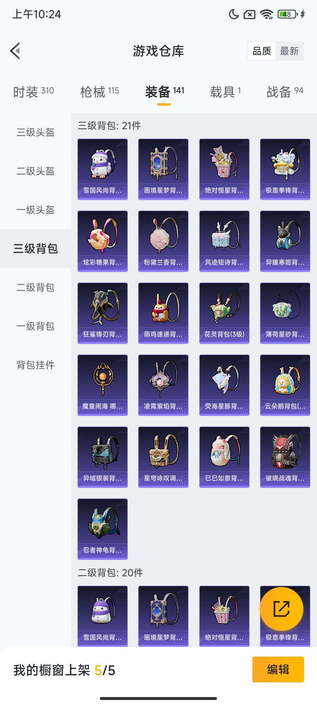 HPCMW468627和平精英账号详情图8