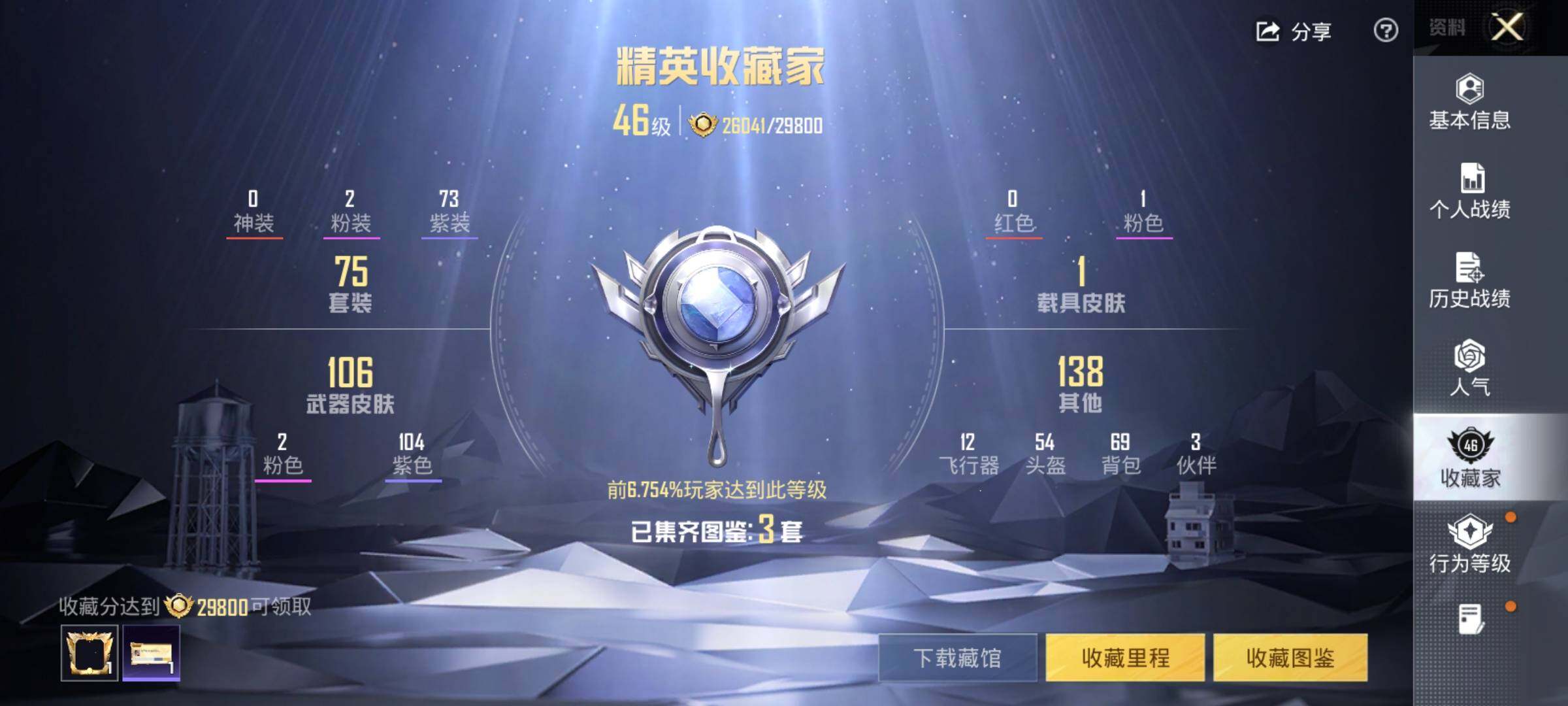 HPCMW468627和平精英账号详情图12