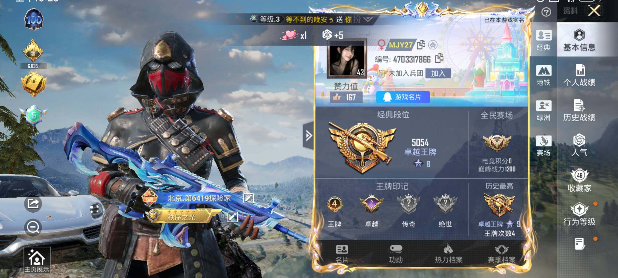 HPCMW468627和平精英账号详情图13