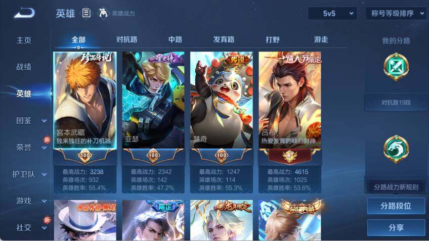 WZLX485534王者荣耀账号详情图10