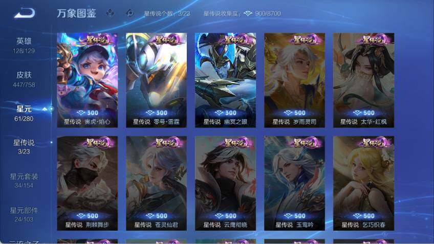 WZLX485534王者荣耀账号详情图12