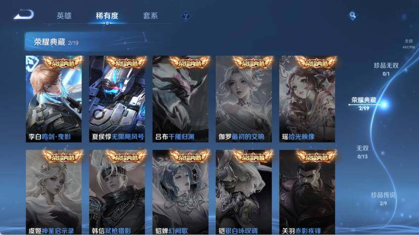 WZLX485534王者荣耀账号详情图14