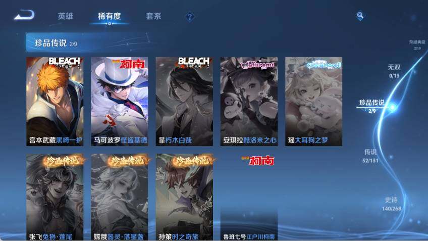 WZLX485534王者荣耀账号详情图15