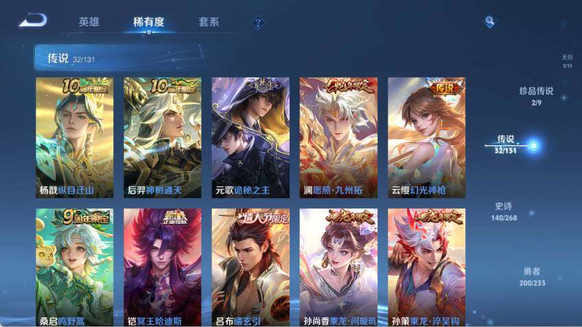 WZLX485534王者荣耀账号详情图16