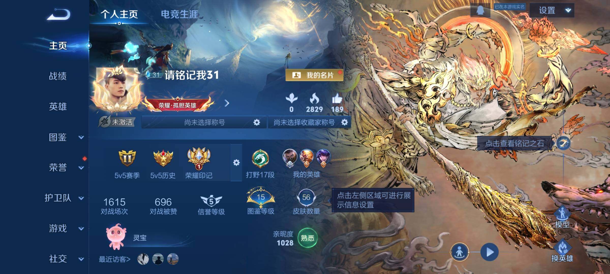 WZCMW477183王者荣耀账号详情图2