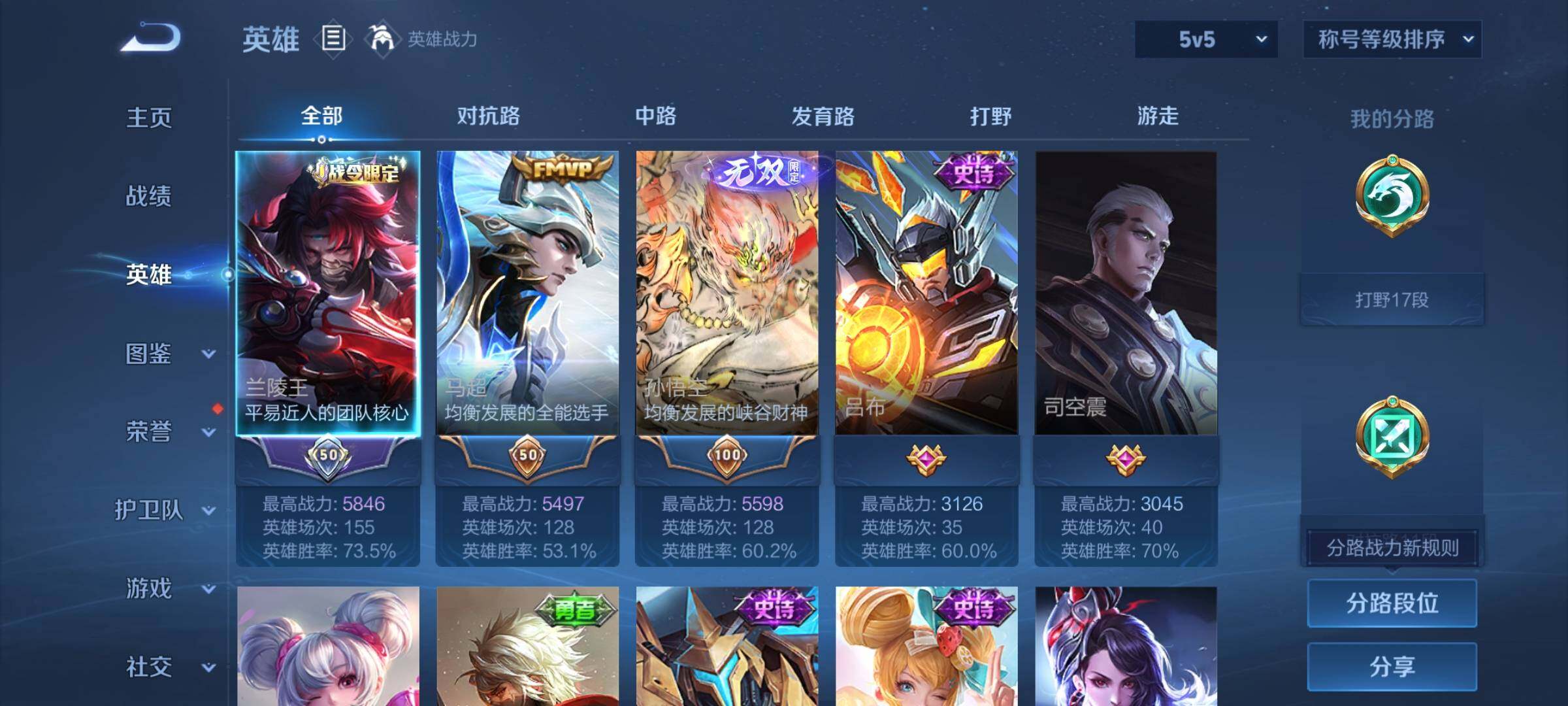 WZCMW477183王者荣耀账号详情图3