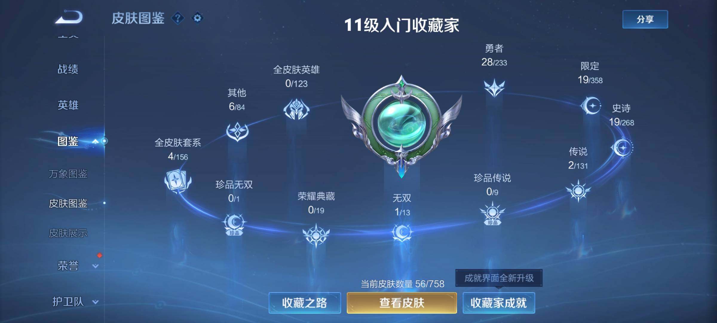 WZCMW477183王者荣耀账号详情图5