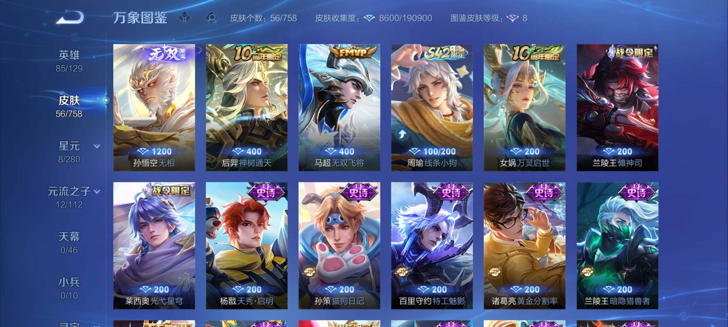 WZCMW477183王者荣耀账号详情图6