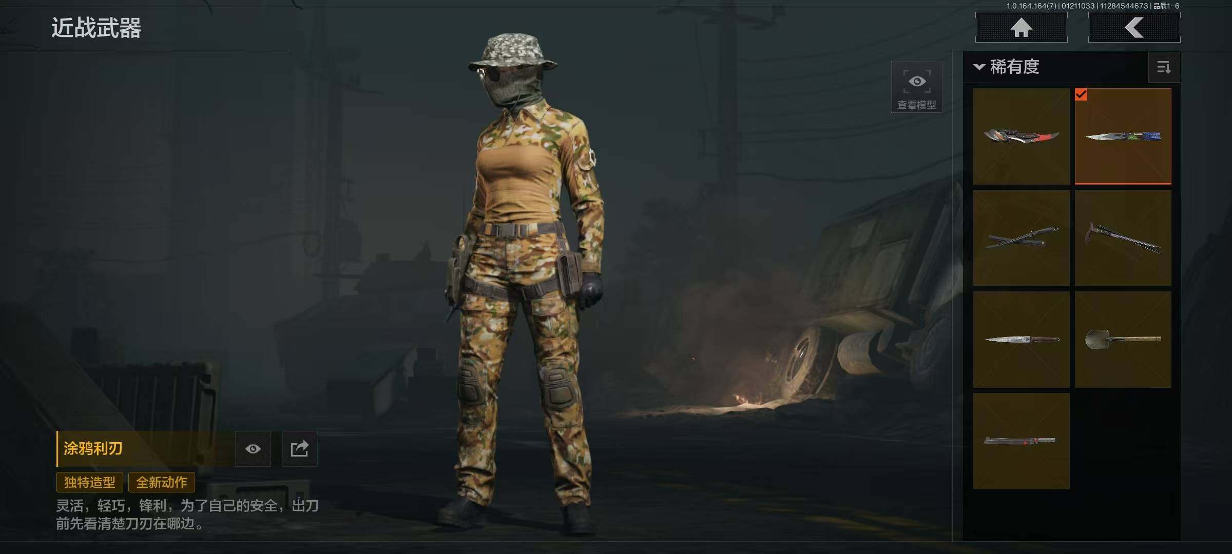 AQQM43042暗区突围账号详情图21