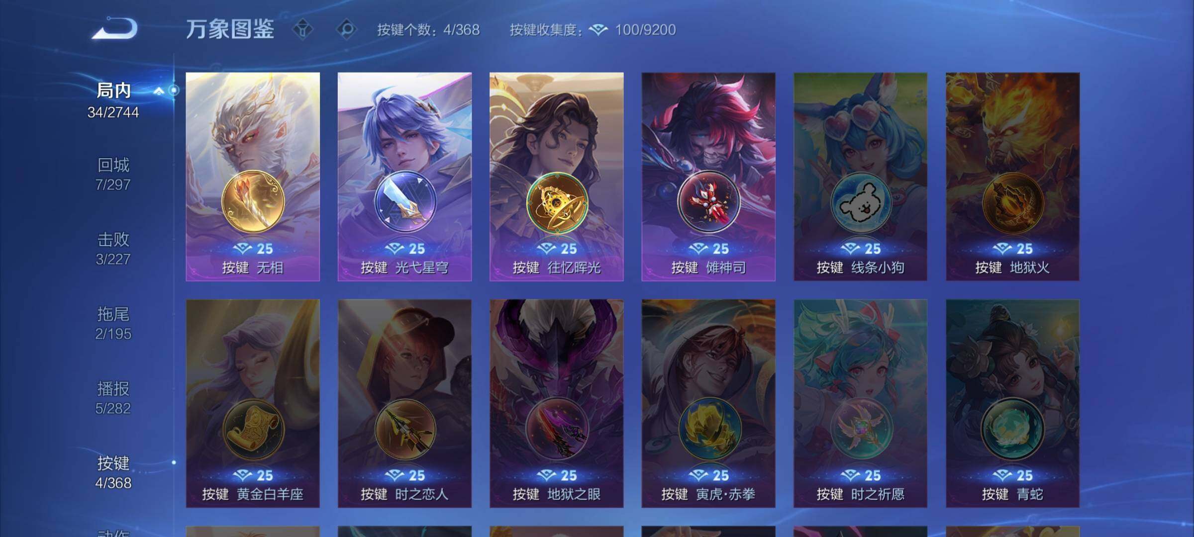 WZCMW477183王者荣耀账号详情图9