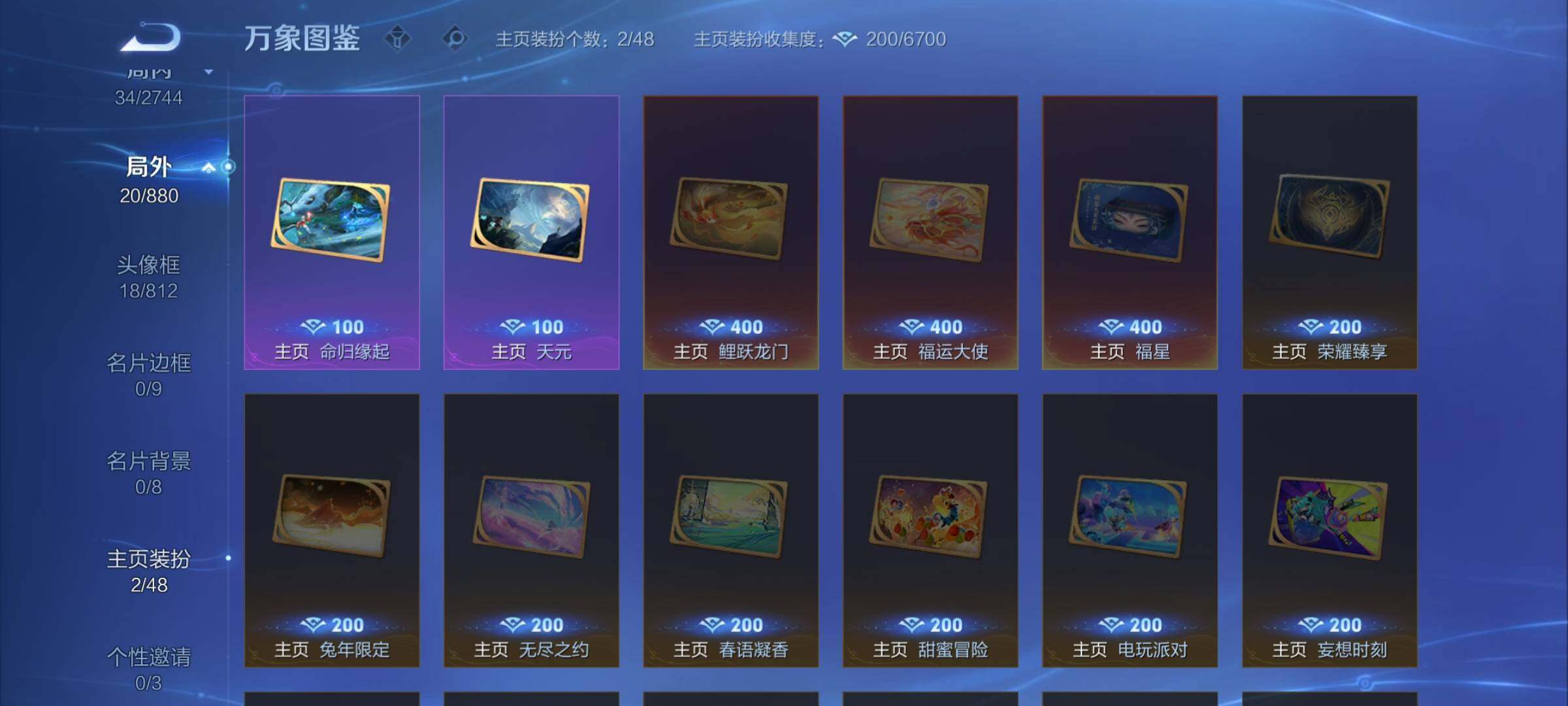 WZCMW477183王者荣耀账号详情图10