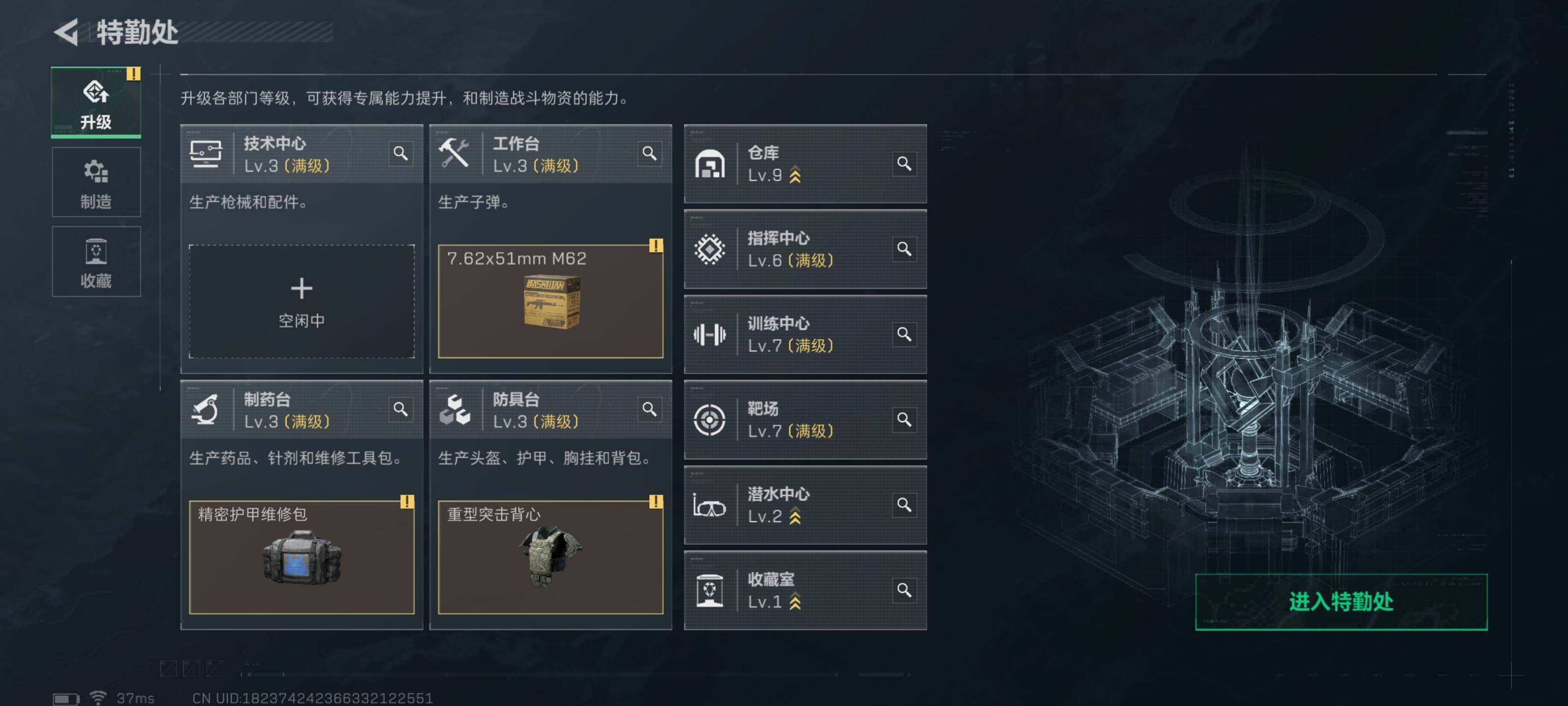 SJZQM426022三角洲行动账号详情图7