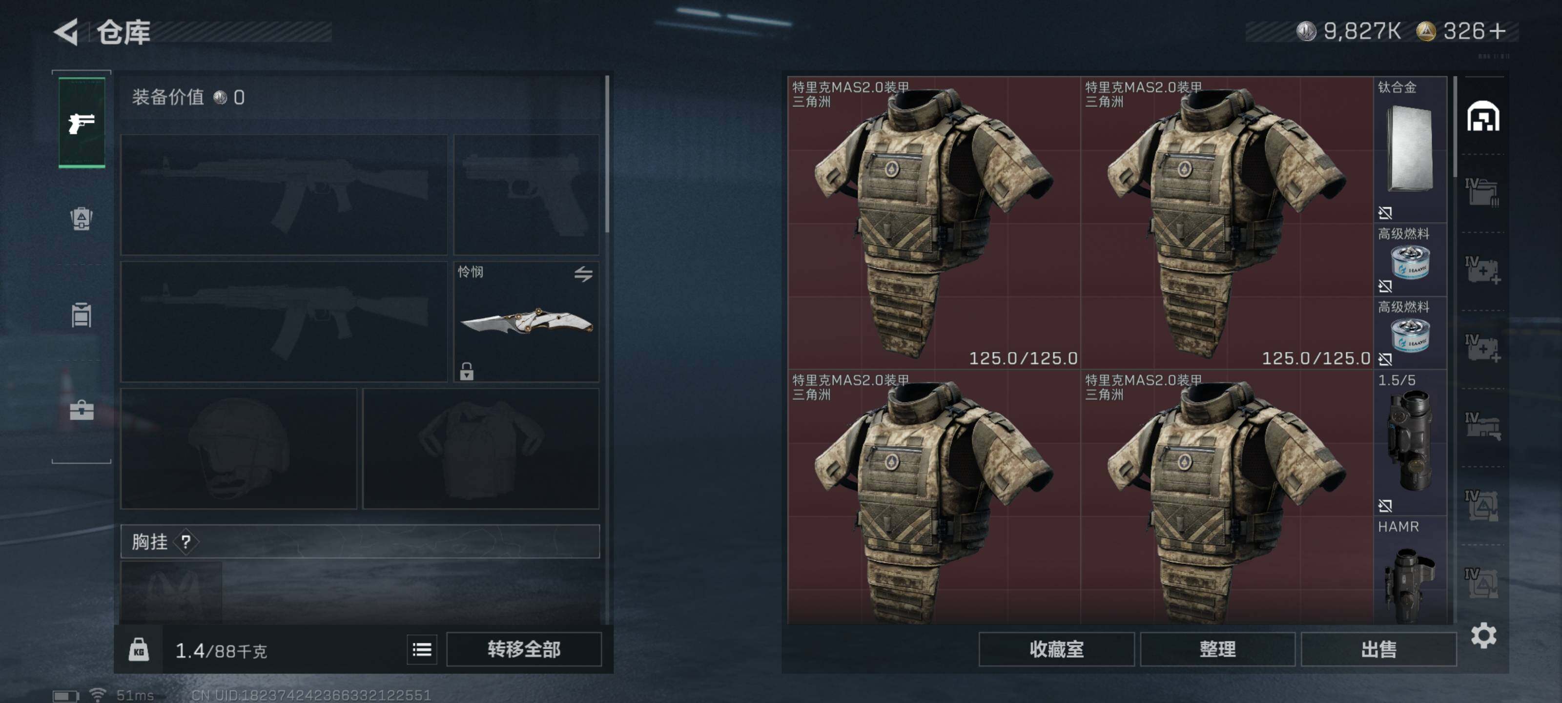 SJZQM426022三角洲行动账号详情图9