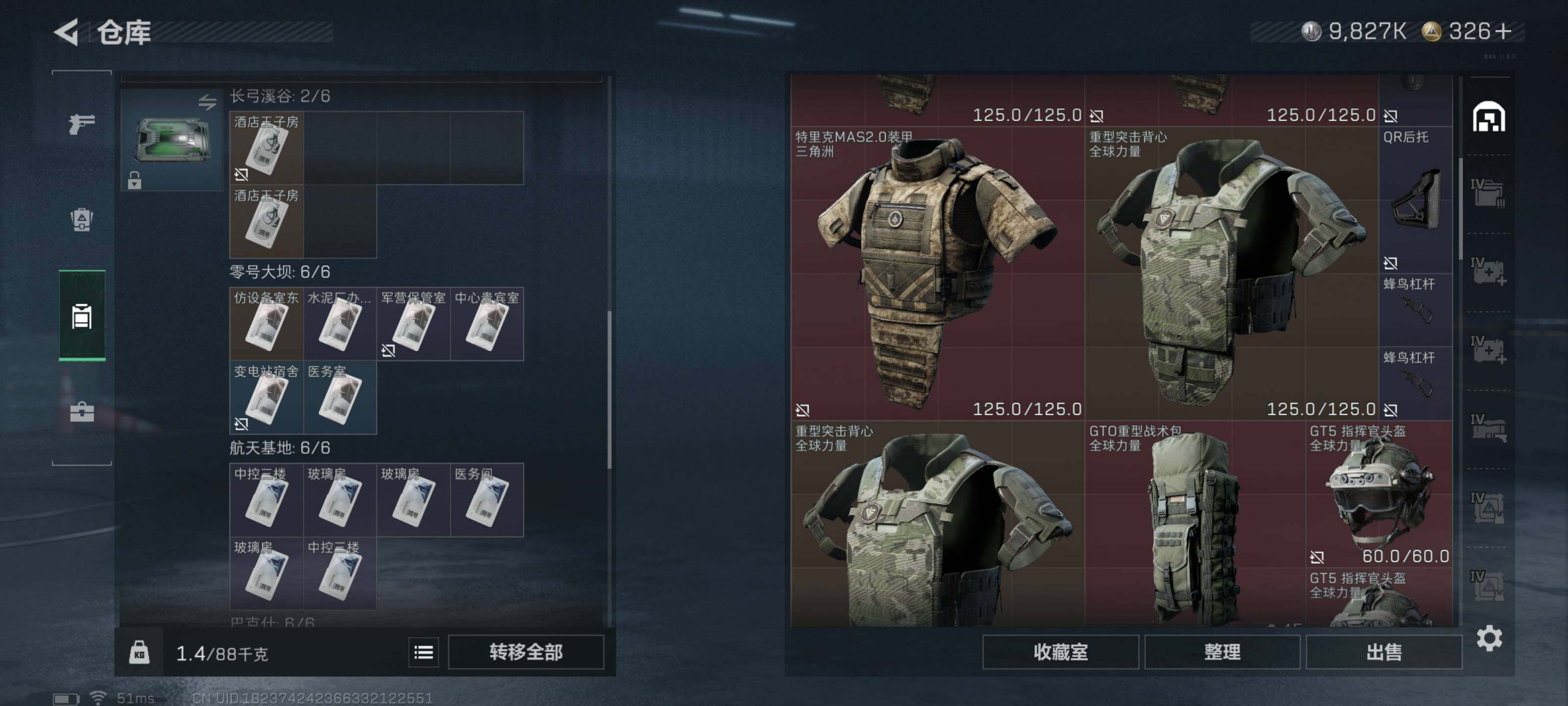 SJZQM426022三角洲行动账号详情图10