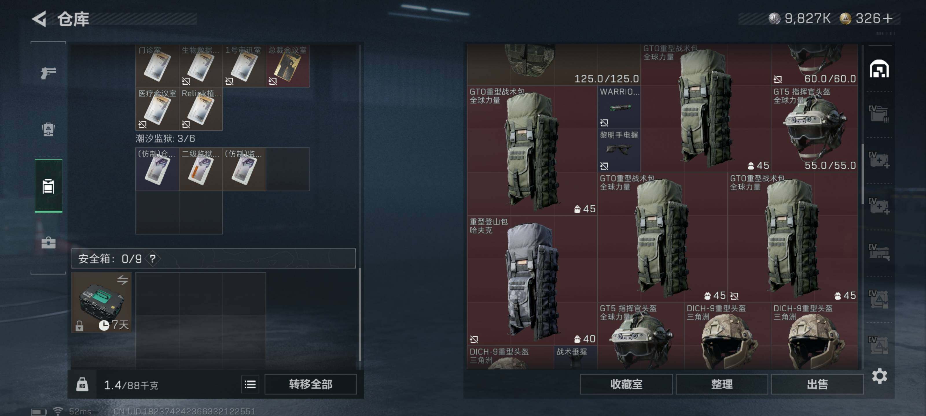 SJZQM426022三角洲行动账号详情图11