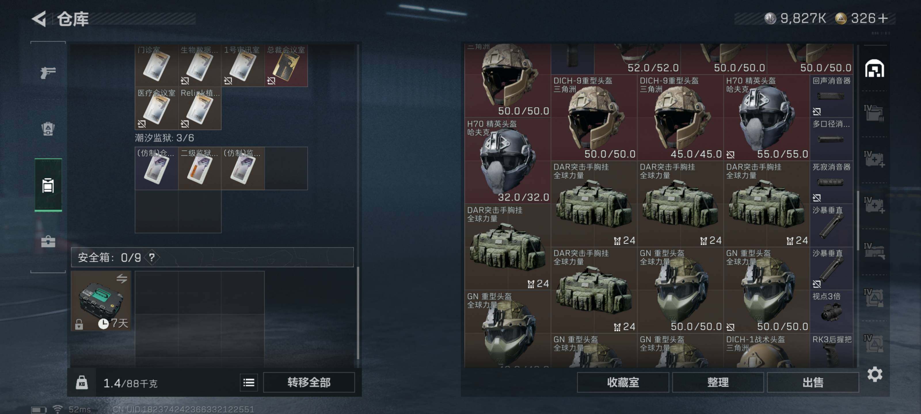 SJZQM426022三角洲行动账号详情图12