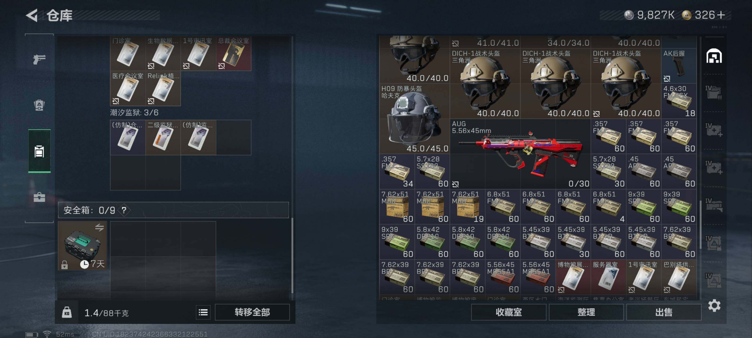 SJZQM426022三角洲行动账号详情图13