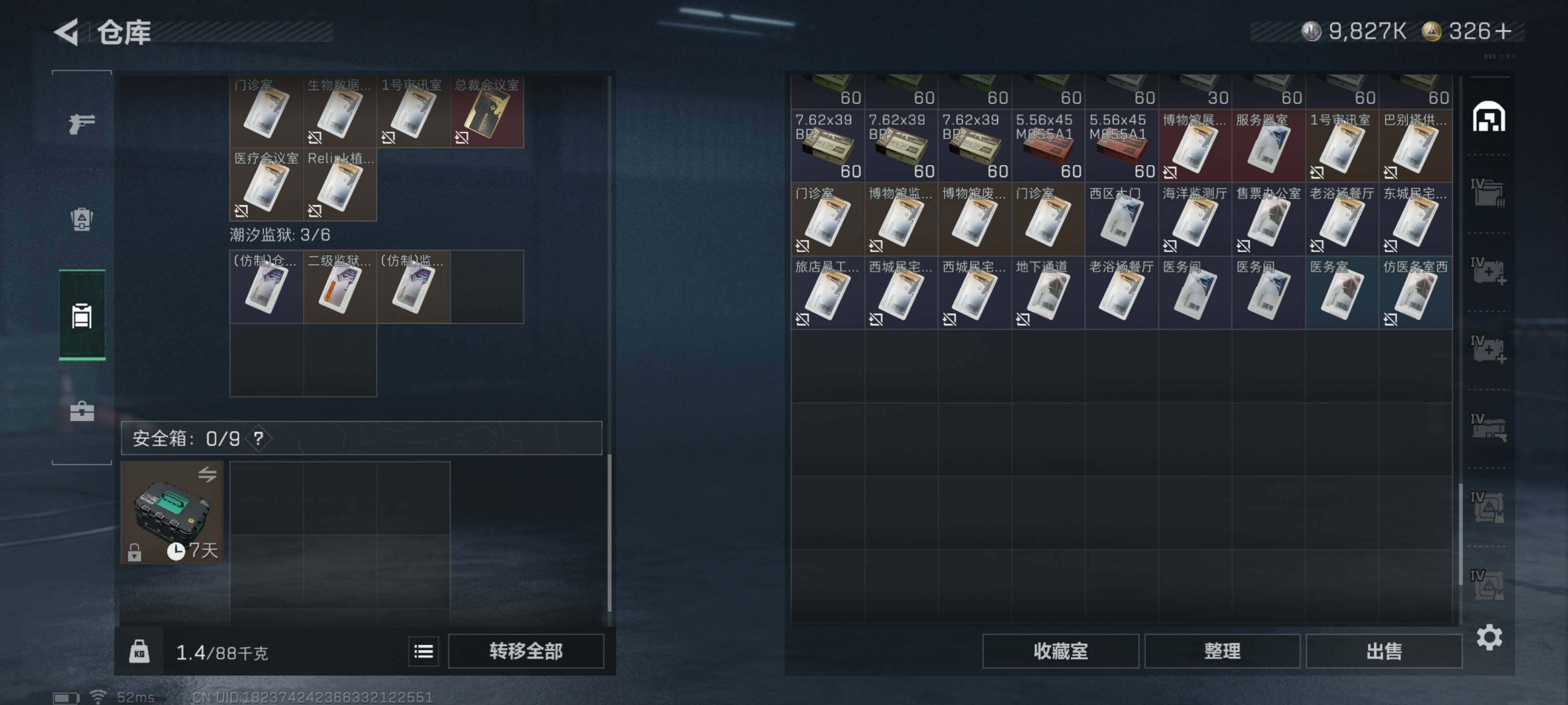 SJZQM426022三角洲行动账号详情图14