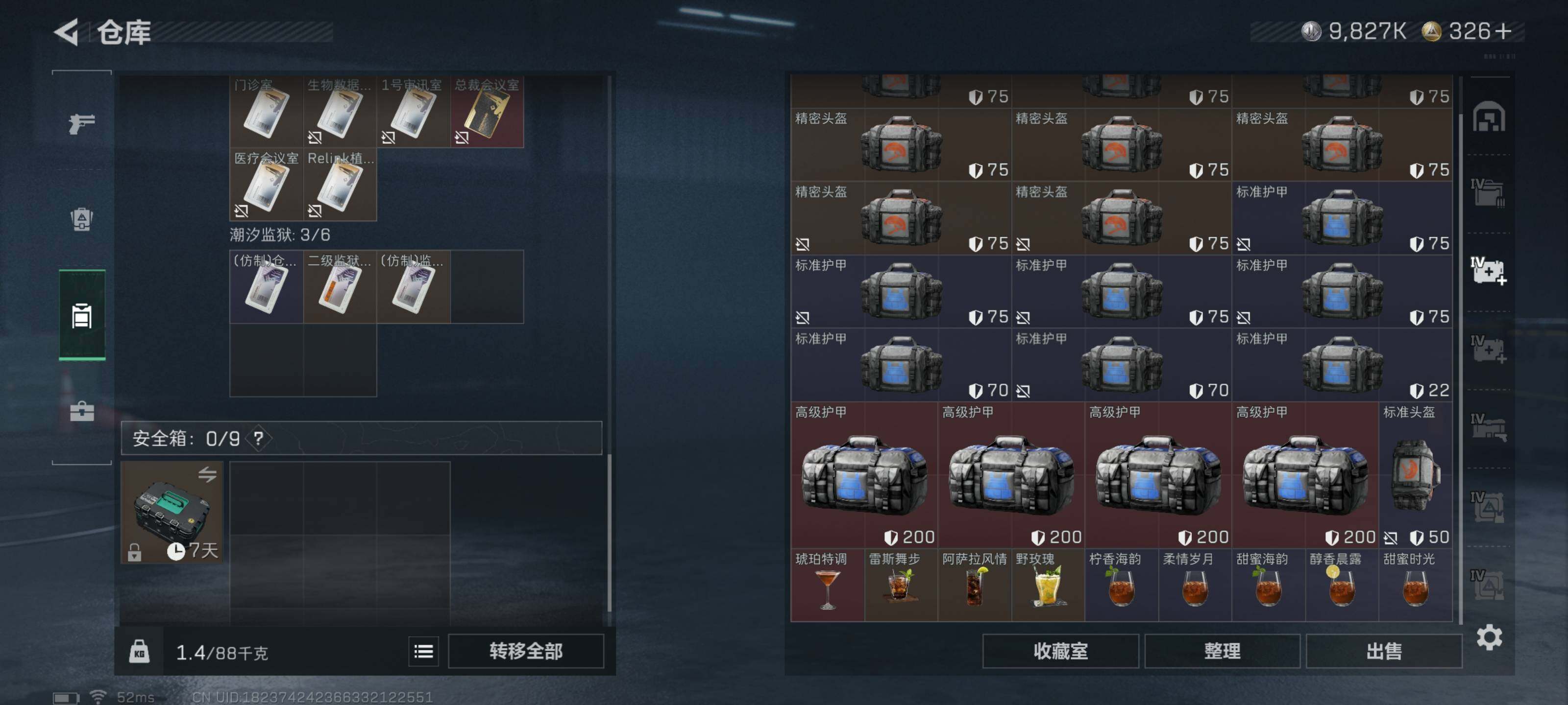 SJZQM426022三角洲行动账号详情图16