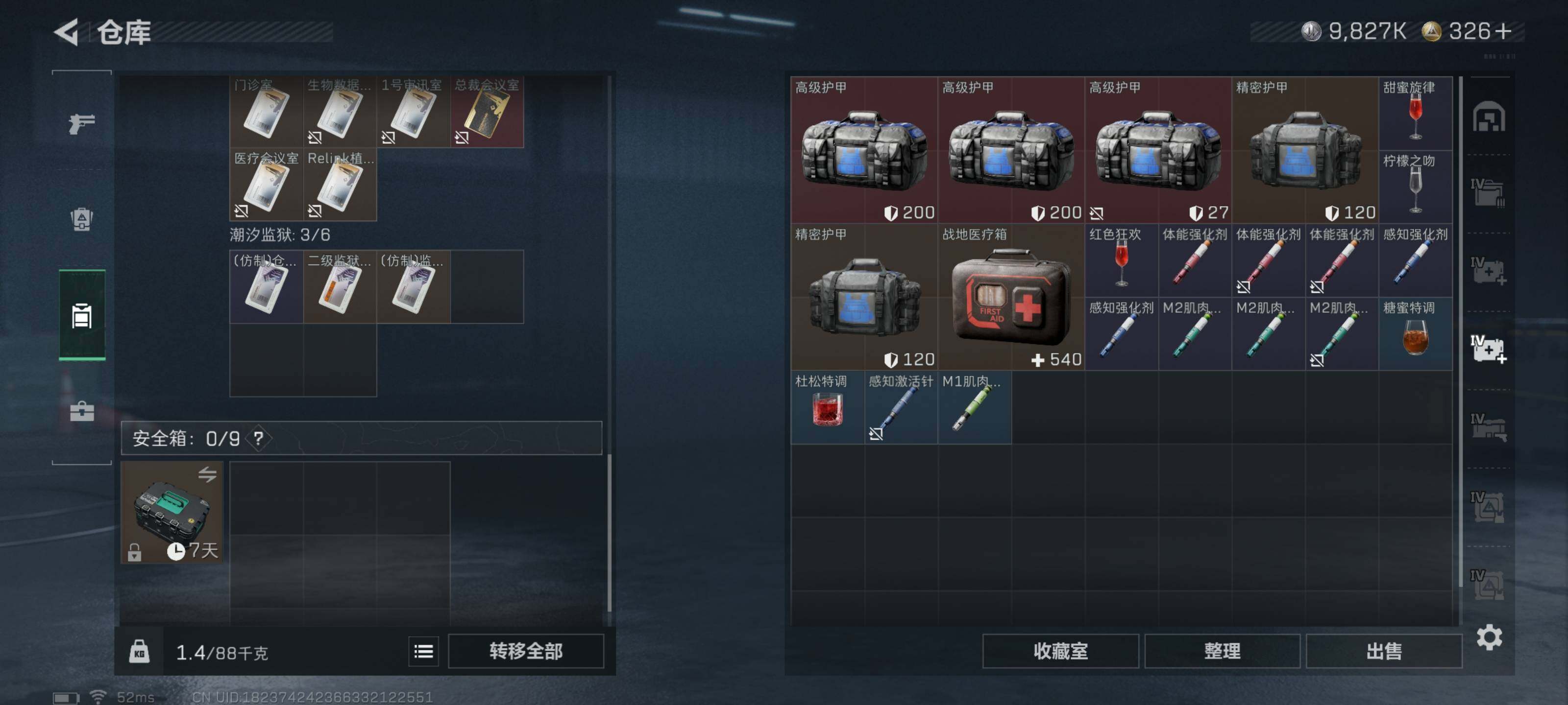 SJZQM426022三角洲行动账号详情图17