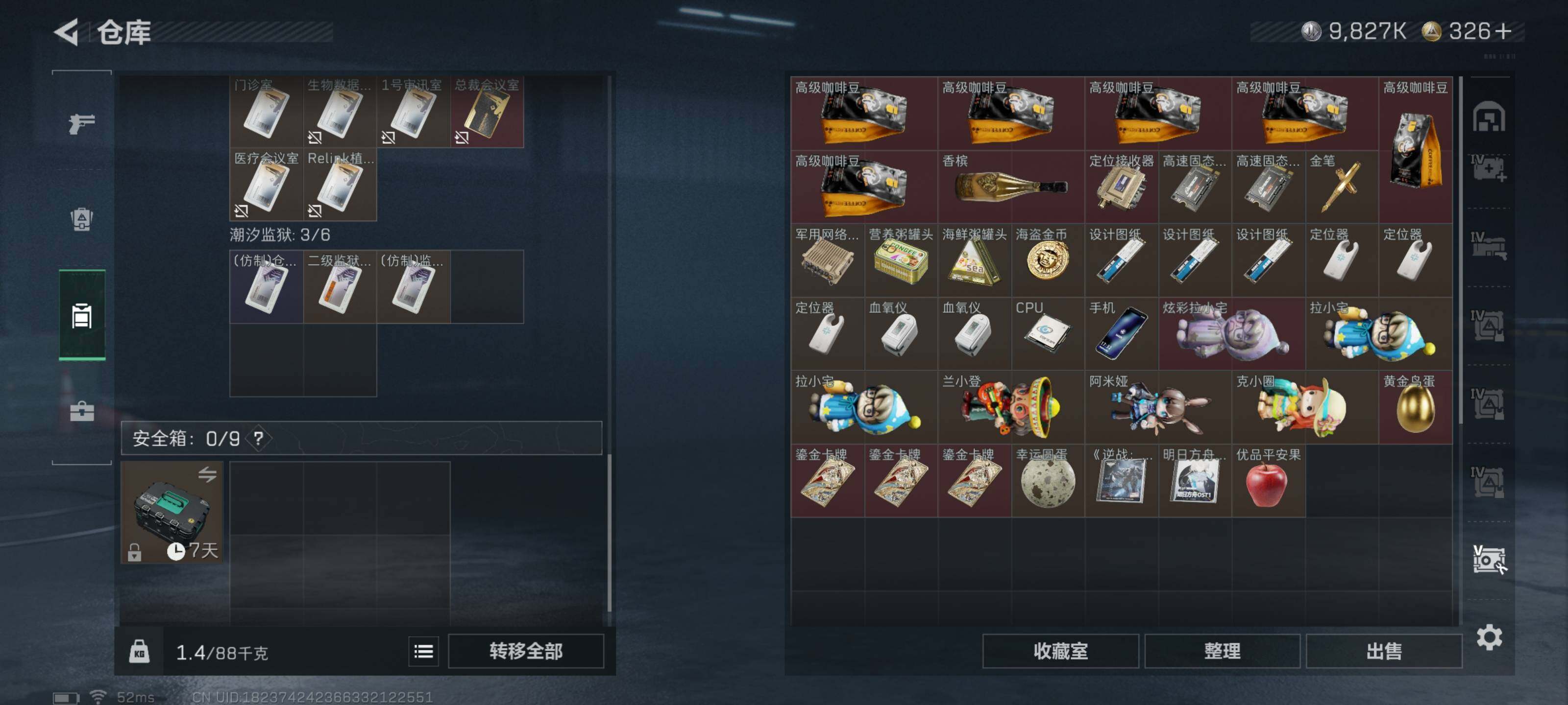 SJZQM426022三角洲行动账号详情图22