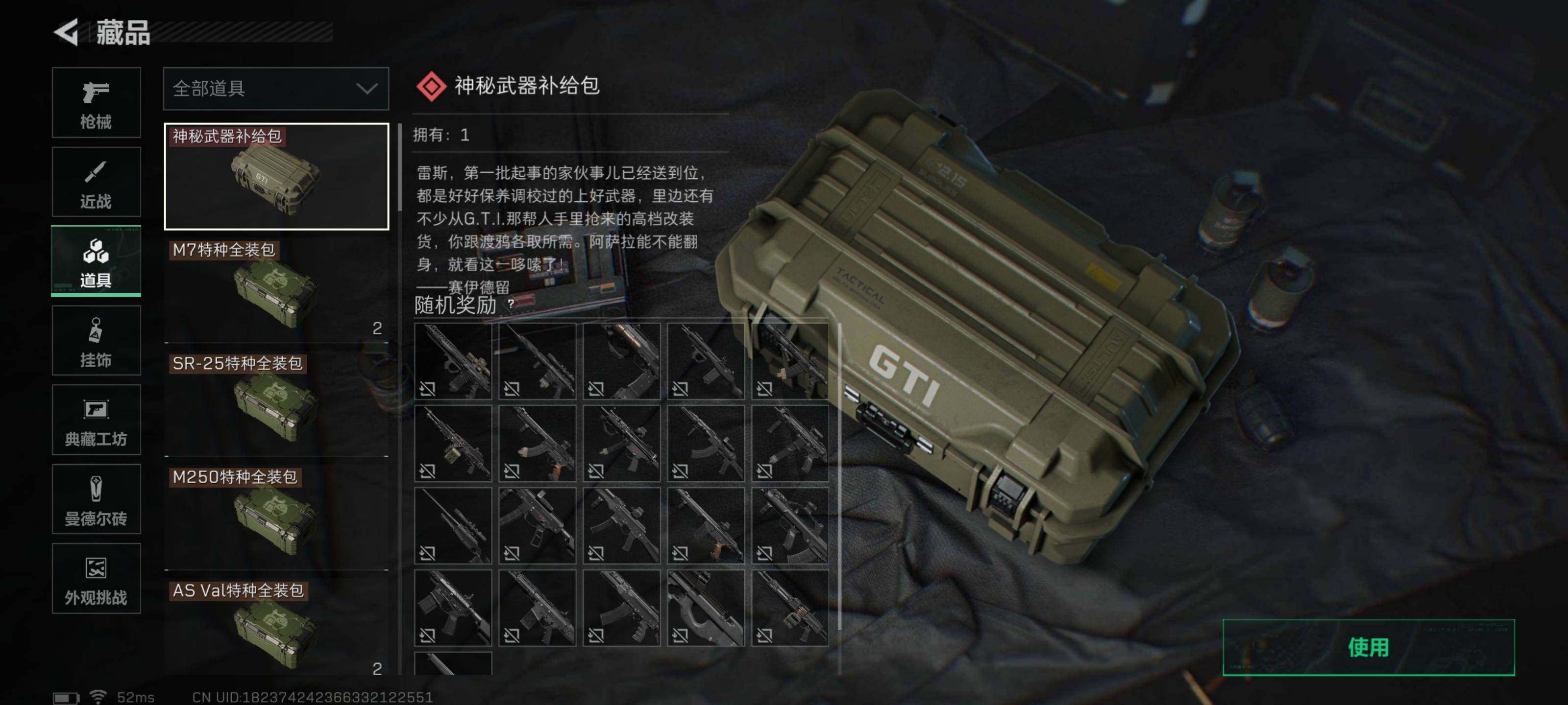 SJZQM426022三角洲行动账号详情图23