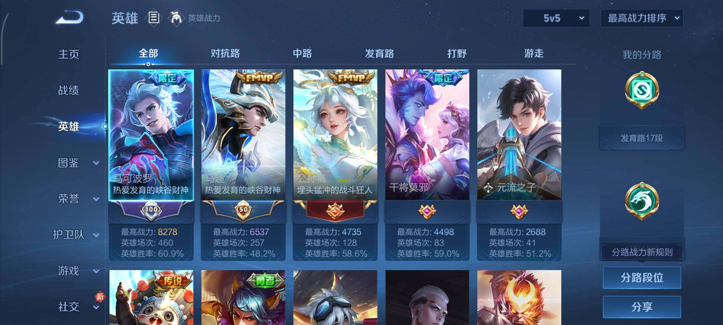 WZCMY475430王者荣耀账号详情图3