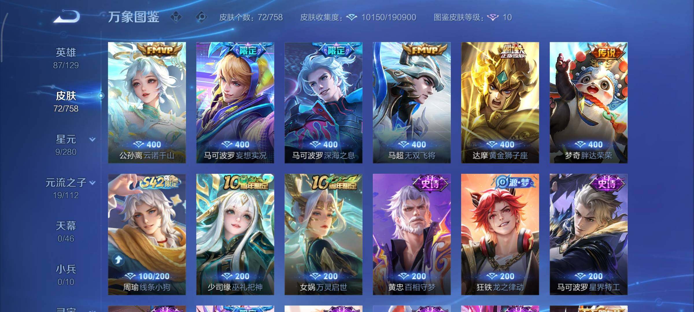 WZCMY475430王者荣耀账号详情图7