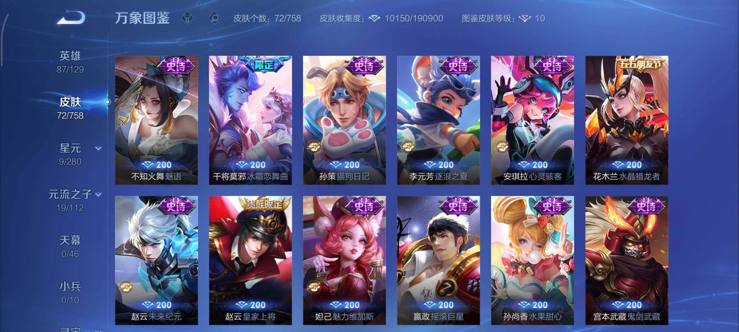 WZCMY475430王者荣耀账号详情图8