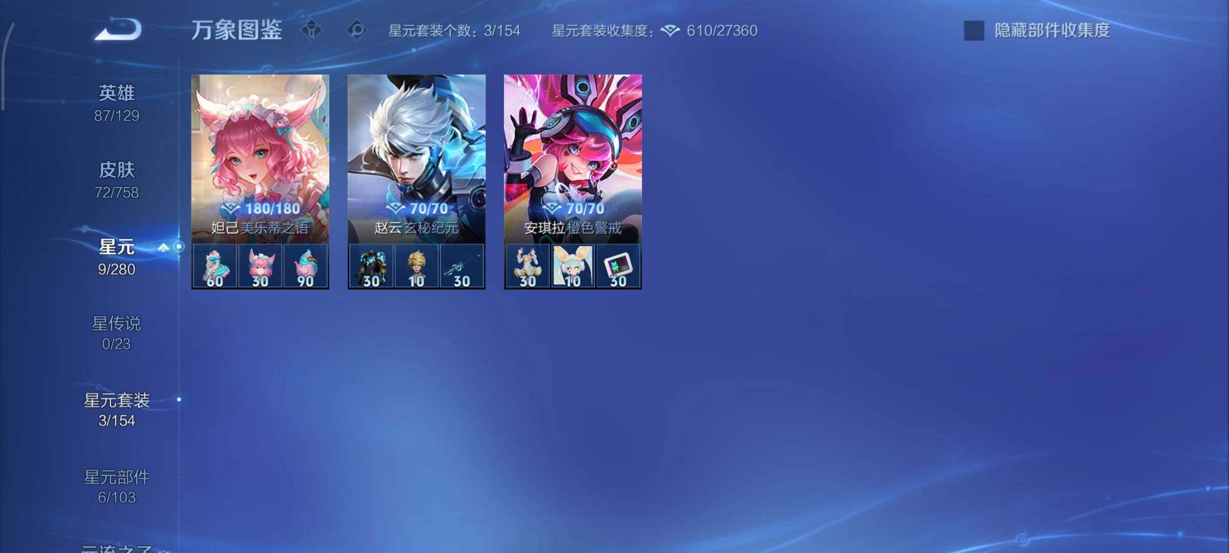 WZCMY475430王者荣耀账号详情图9