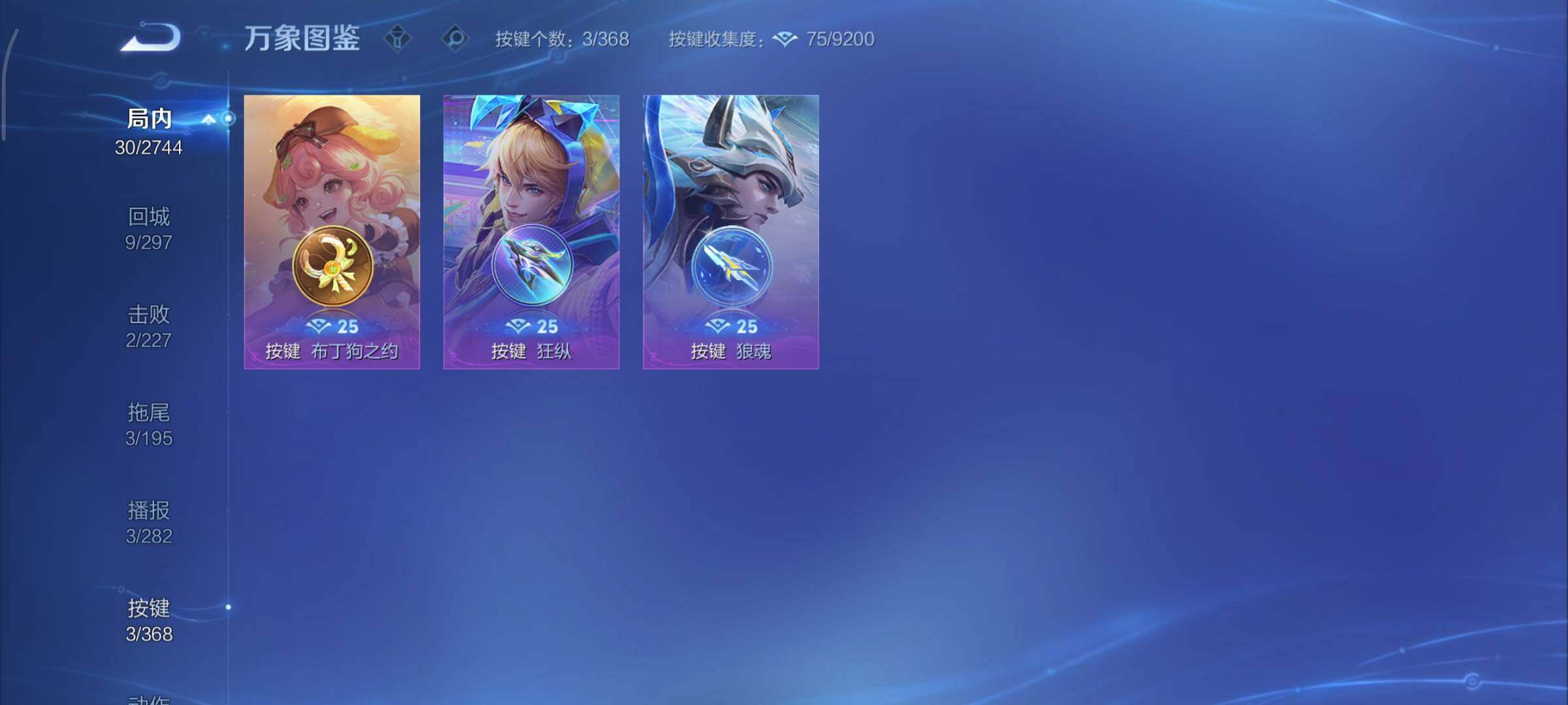 WZCMY475430王者荣耀账号详情图10