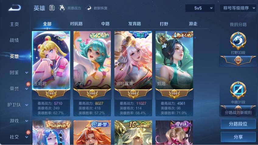 WZCMW485553王者荣耀账号详情图15 WZCMW485553王者荣耀账号详情图15