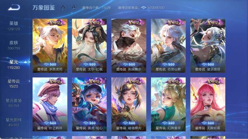 WZCMW485553王者荣耀账号详情图17 WZCMW485553王者荣耀账号详情图17