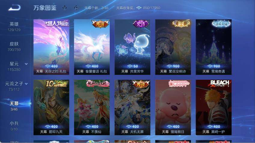 WZCMW485553王者荣耀账号详情图18 WZCMW485553王者荣耀账号详情图18