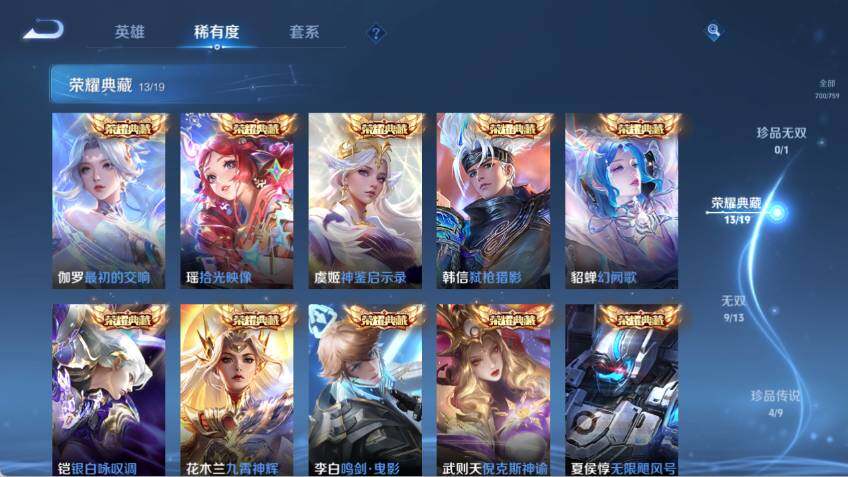 WZCMW485553王者荣耀账号详情图20 WZCMW485553王者荣耀账号详情图20